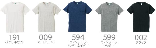 4.4オンス　トライブレンドTシャツ(ポケット付)